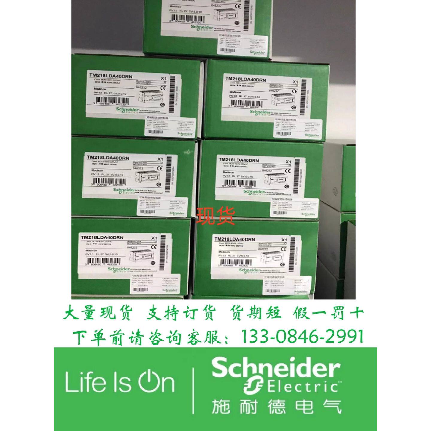 议价施耐德控制器TM218LDA16DRN/TM218LDA24DRN/TM218LDA40DRN A6
