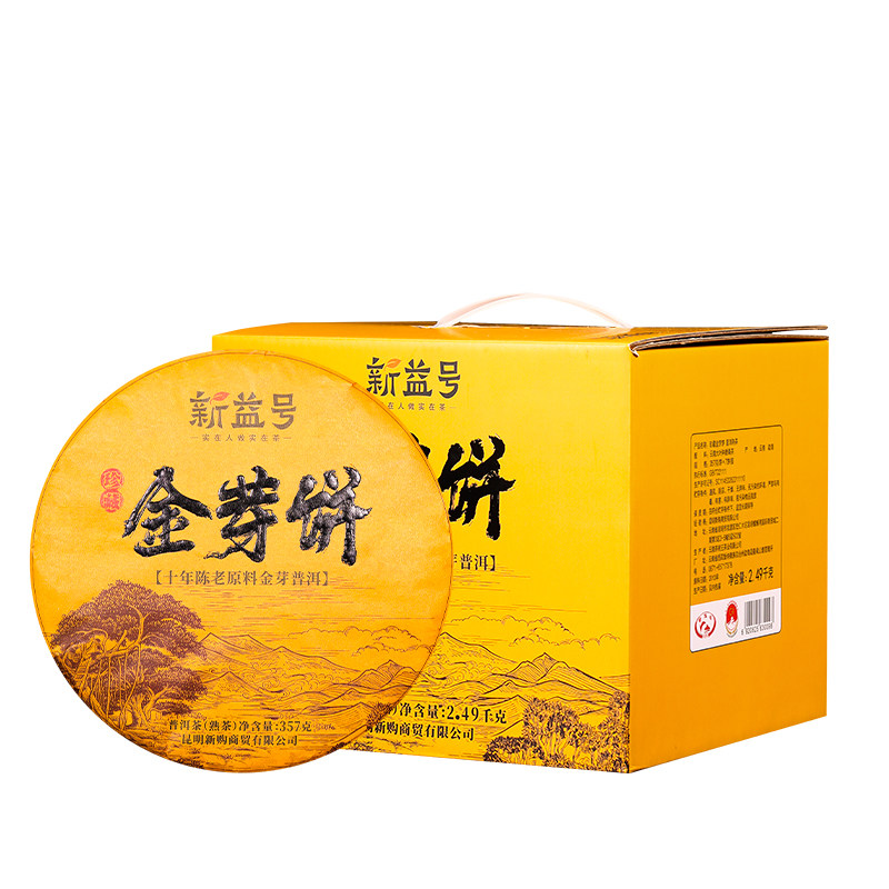 新益号普洱茶熟茶勐海醇口粮茶叶
