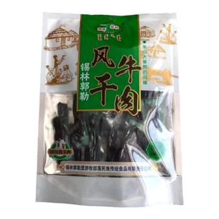 游牧部落风干牛肉干手撕牛肉干500克称重内蒙古锡林郭勒盟特产