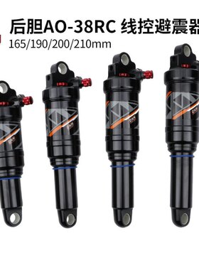 DNM AO-38RC避震器山地自行车速降软尾车后胆气胆可调节手控线控