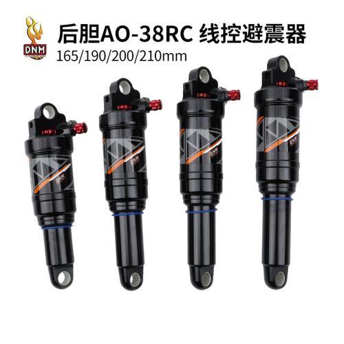 DNM AO-38RC避震器山地自行车速降软尾车后胆气胆可调节手控线控