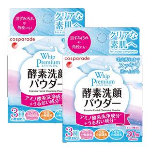 Donki唐吉诃德惊安殿堂限定Whip Premium酵素洁颜粉洗面2盒保湿