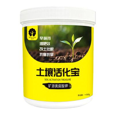 土壤活化宝矿源黄腐酸钾
