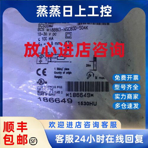 议价BCS M18BBI3-NSC80D-S04K  德国Balluff巴鲁夫接近开关  详询