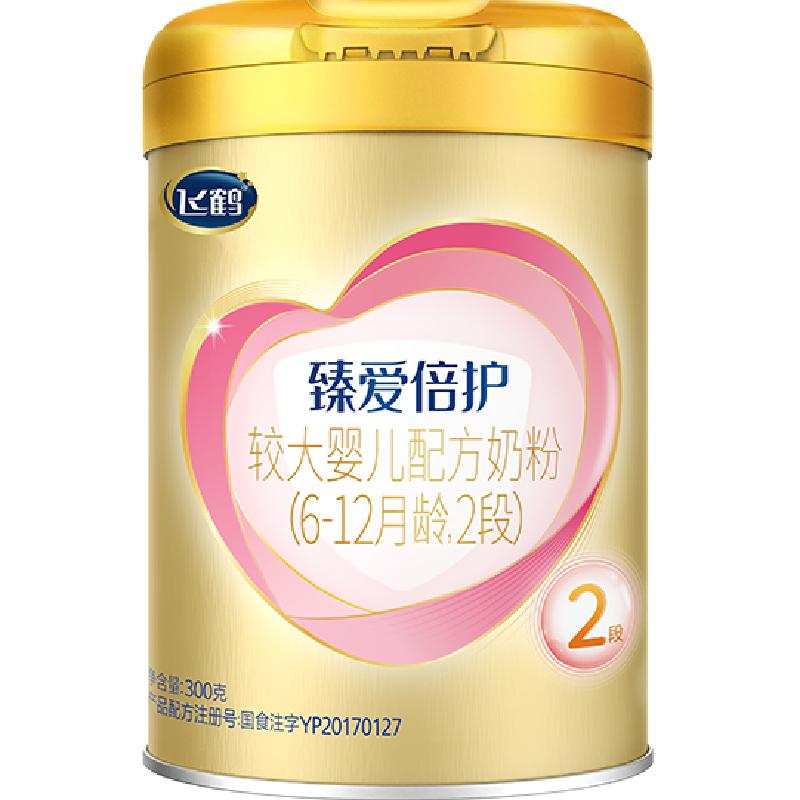 【高量乳铁蛋白】飞鹤臻爱倍护婴幼儿配方奶粉2段6-12月龄中听