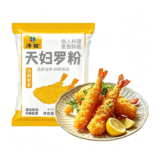 天妇罗粉脆炸粉家用懒人调料炸虾炸鸡蔬菜裹粉煎炸皮酥脆嫩小包装