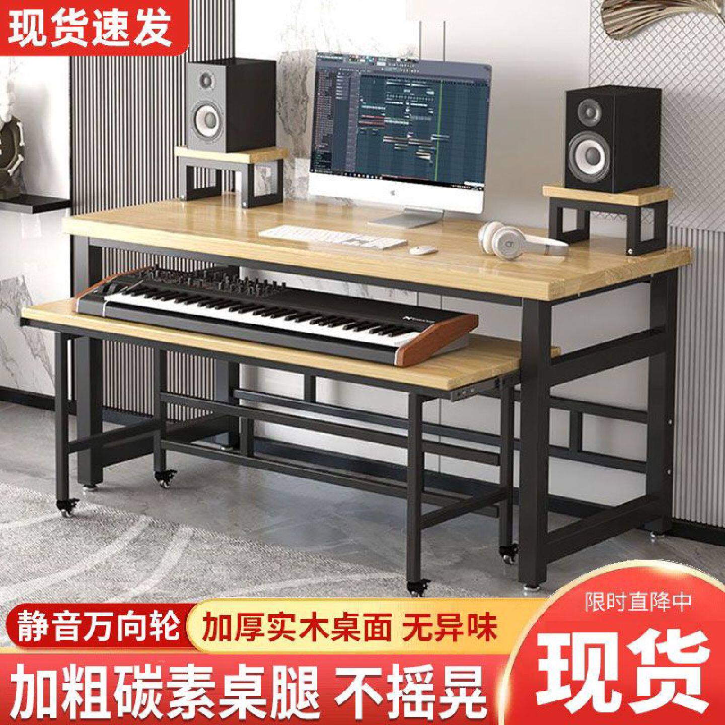 简约实木电子钢琴桌键盘编曲工作台音乐制作桌录音室工作调音桌子