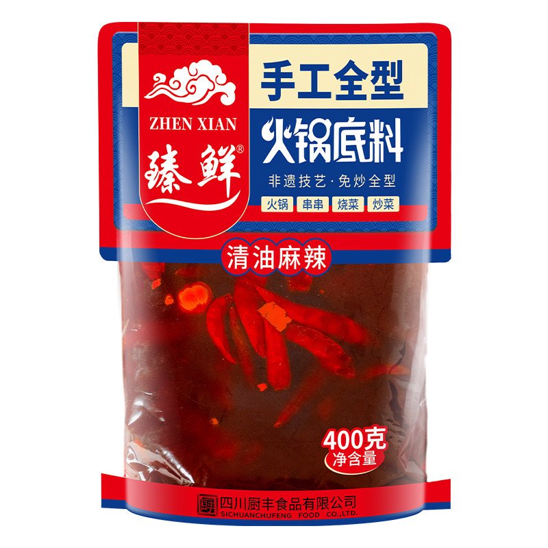臻鲜清油火锅底料超辣400g正宗四川老成都重庆麻辣烫串串香商家用
