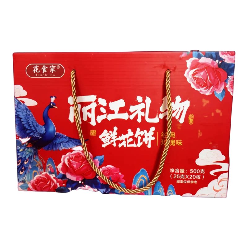 云南丽江大理景区同款送礼零食鲜花饼。