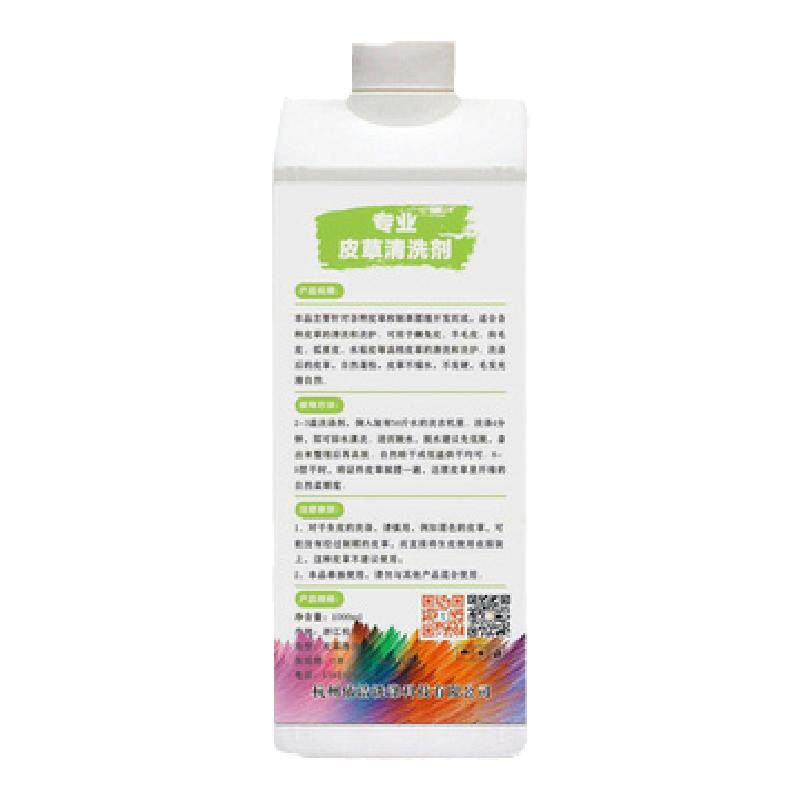 皮草兔毛貉子狐狸清洗剂