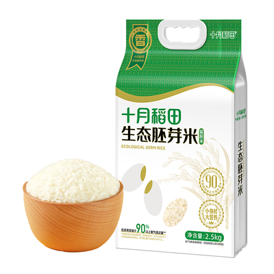 十月稻田大米生态胚芽米