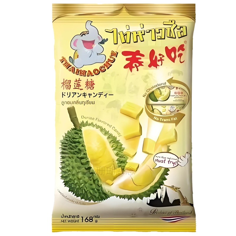 榴莲糖泰国进口泰好吃榴莲软糖正宗特浓水果糖果