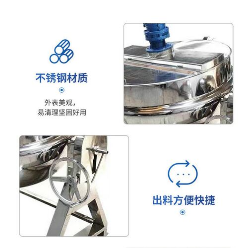全自动可倾斜出料卤煮夹层锅 电加热不锈钢熬煮锅 商用食品夹层锅