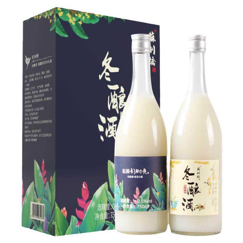 苏州桥 冬酿酒桂花小酿礼盒750ml*2 低度甜米酒酝酿