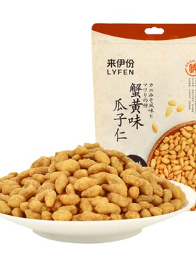 来伊份蟹黄味瓜子仁108g葵花籽