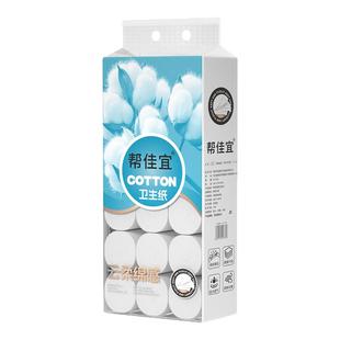 五层卷纸36大卷8斤卫生纸无芯卷筒纸家用实惠装厕纸手纸厕所纸巾