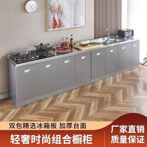 不锈钢橱柜出租屋简易灶台柜一体租房家用经济型整体橱柜家用厨房
