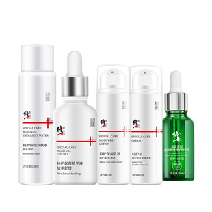 修正修护舒缓保湿特护水乳霜护肤套装官方旗舰店正品敏感肌适用