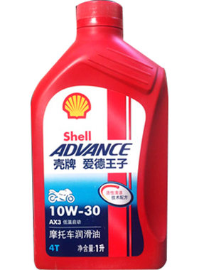 防冻爱德王子ax5黄壳摩托车机油