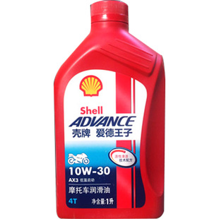 壳牌摩托车机油4冲程4T防冻10W-40爱德王子AX5黄壳SL全合成润滑油