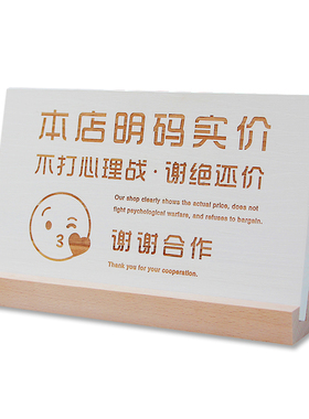 重物试衣间北欧摆台温馨提示牌