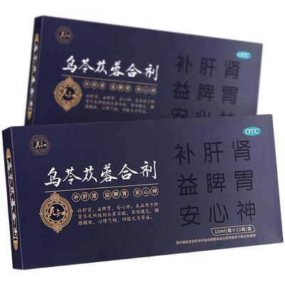 【自营】【灵知】乌苓苁蓉合剂10ml*12瓶/盒⭐腰膝酸软肝肾不足耳鸣健脾补肝肾