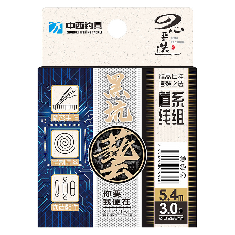 中西钓线黑坑艺绑成品套装
