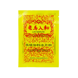 老马入和特制高级加料冰片粉大人薄荷清凉爽身粉瓶装老牌国货正品