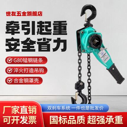 手扳葫芦/手摇吊葫芦0.75t/1t/1.5t/2t/3t吨手板拉紧线器起重手动