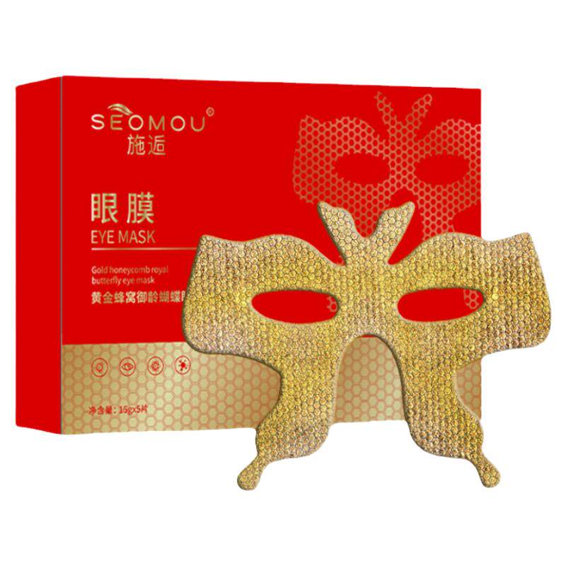 明星同款淡化法令纹眼纹黄金眼膜