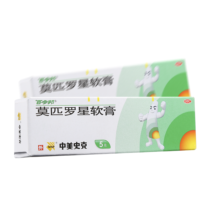 百多邦莫匹罗星软膏正品15g毛囊炎中美史克百多邦软膏官方旗舰店