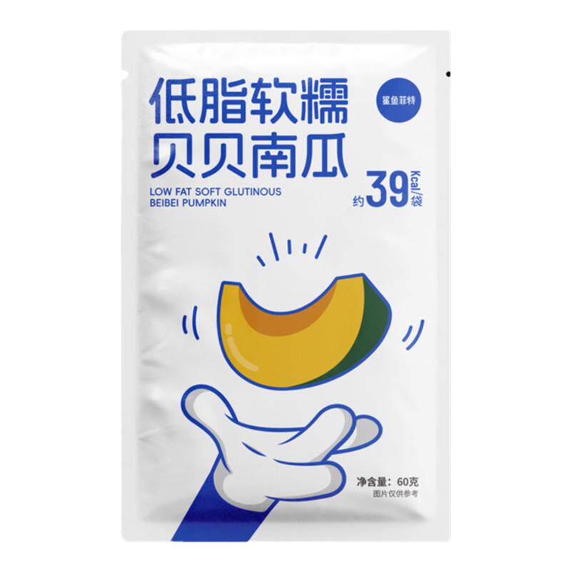 鲨鱼菲特贝贝南瓜即食软糯似板栗