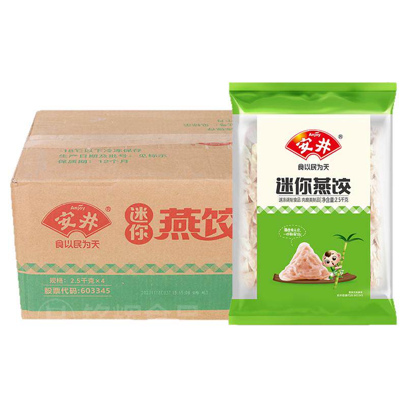安井迷你燕饺关东煮火锅食材