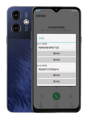 全网通改串手机营业厅激活流量