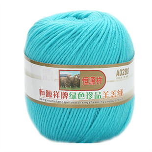 恒源祥羊羔绒线A0288纯全毛中粗手工编织棒针围巾儿童宝宝毛线50g