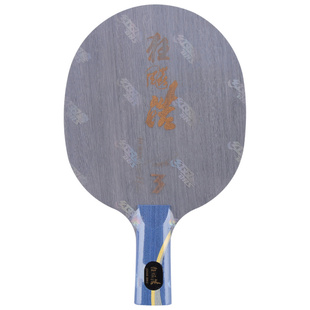 正品红双喜狂飙皓2二狂飚皓3三王皓用弧圈型乒乓球底板纯木球拍