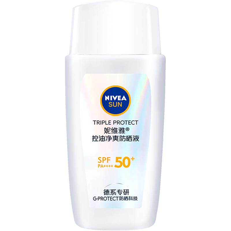 妮维雅控油净爽防晒霜乳户外防紫外/防水线清爽轻盈SPF50+面部