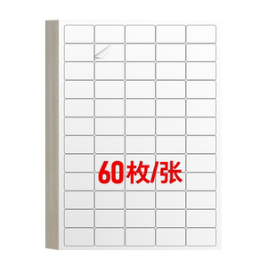 内切割不干胶圆角标签纸A4雅岚