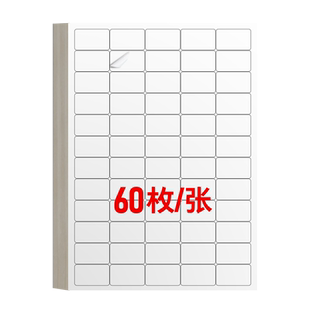 内切割A4不干胶标签纸a4不干胶贴纸模切可定制哑面哑光空白小方格圆角矩形姓名贴纸定制激光喷墨打印背胶贴纸