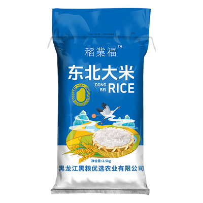 黑龙江一级圆粒珍珠米5进东北大米2.5kg编织袋当季新米优质香糯