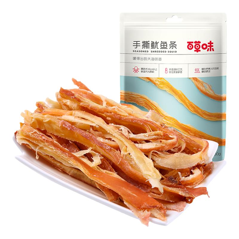 百草味手撕鱿鱼条80g*2袋即食鱿鱼丝片海鲜零食铁板风味休闲小吃
