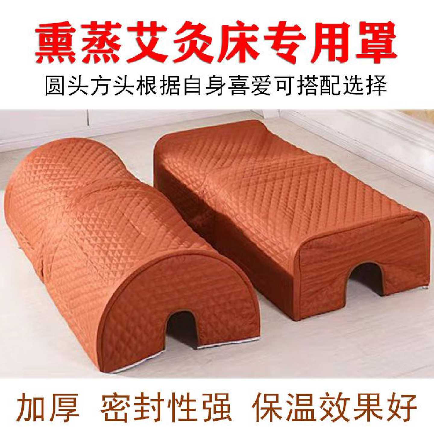 熏蒸床艾灸床专用罩蒸汽全身理疗美容床防水罩加厚罩汗蒸罩艾灸罩