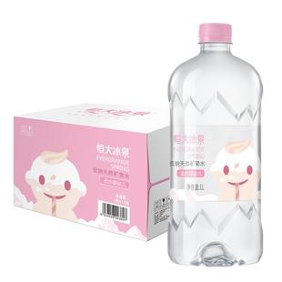 恒大冰泉宝宝水母婴儿童泡奶长白山低钠天然矿泉水饮用水1L*12瓶