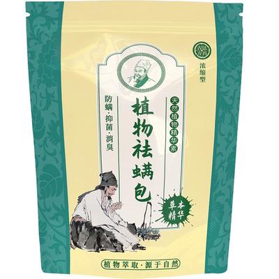 除螨包床上用天然神器立净脸部