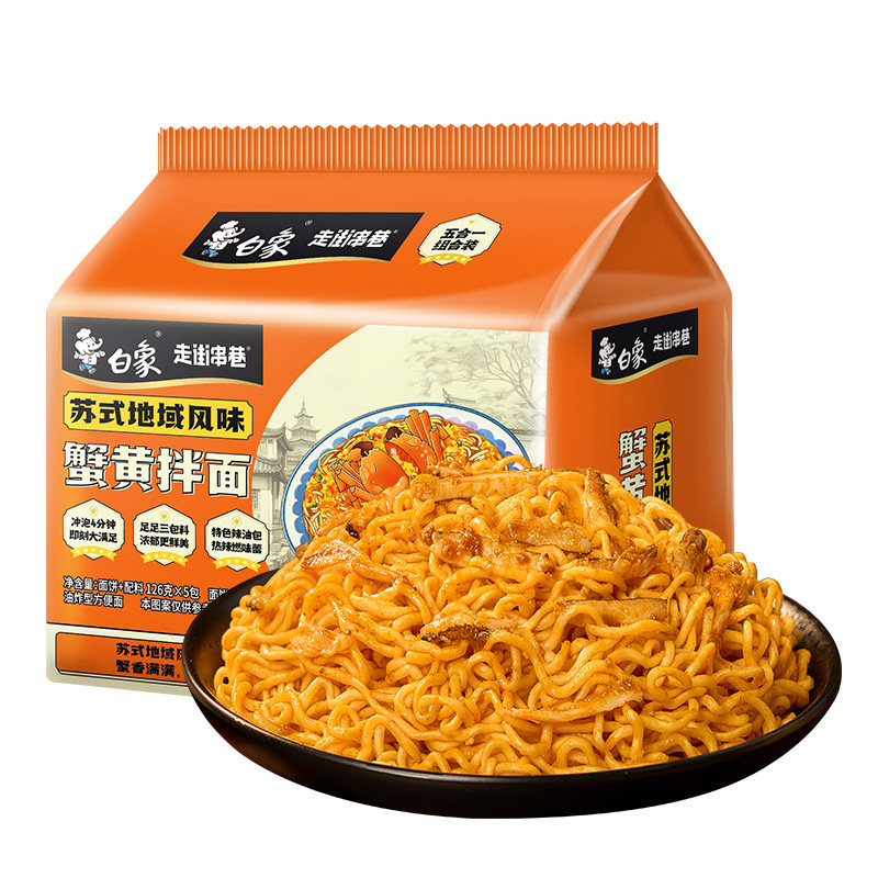 白象蟹黄拌面泡面苏式风味夜宵速食冲泡方便面袋装整箱官方正品