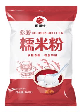家用水磨纯糯米粉汤圆烘焙