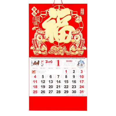新款百福字定做保险公司厂家挂历