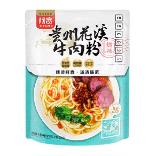 阿宽贵州花溪牛肉米粉260g*1袋方便泡面干米粉装速食粉丝米线