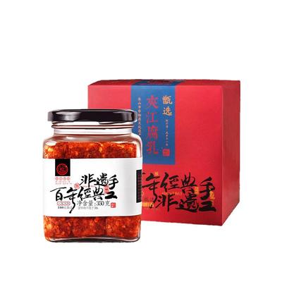 邹三和×夹江麻辣豆腐乳四川特产