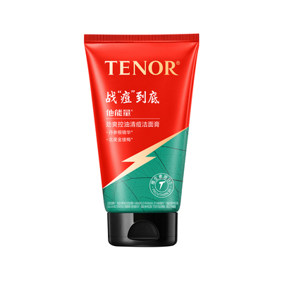 他能量控油祛痘洗面奶薄荷清毛孔